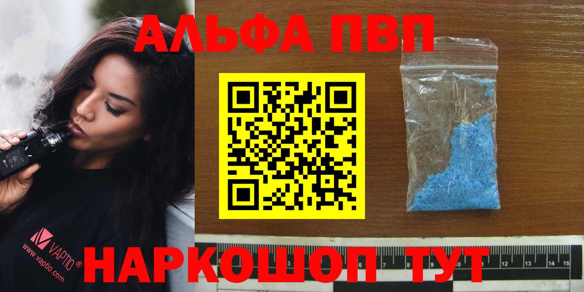 APVP кристаллы Ревда