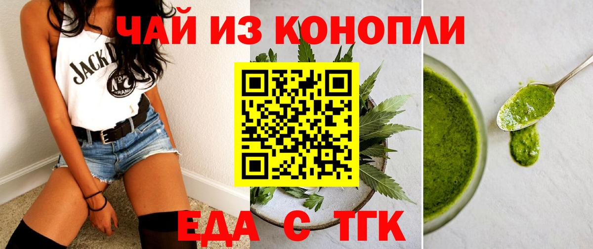 Cannafood конопля Ревда