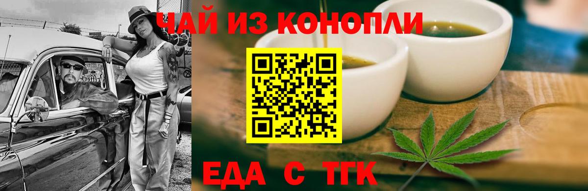 Ревда  Еда ТГК марихуана  Вход с VPN 