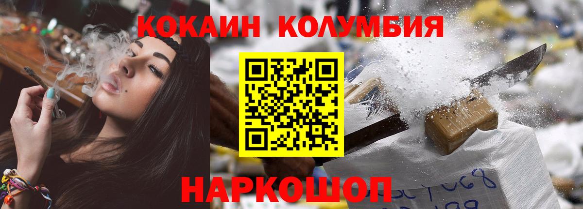 Ревда  КОКАИН FishScale  Вход с VPN  Cocaine  Cocaine Боливия 