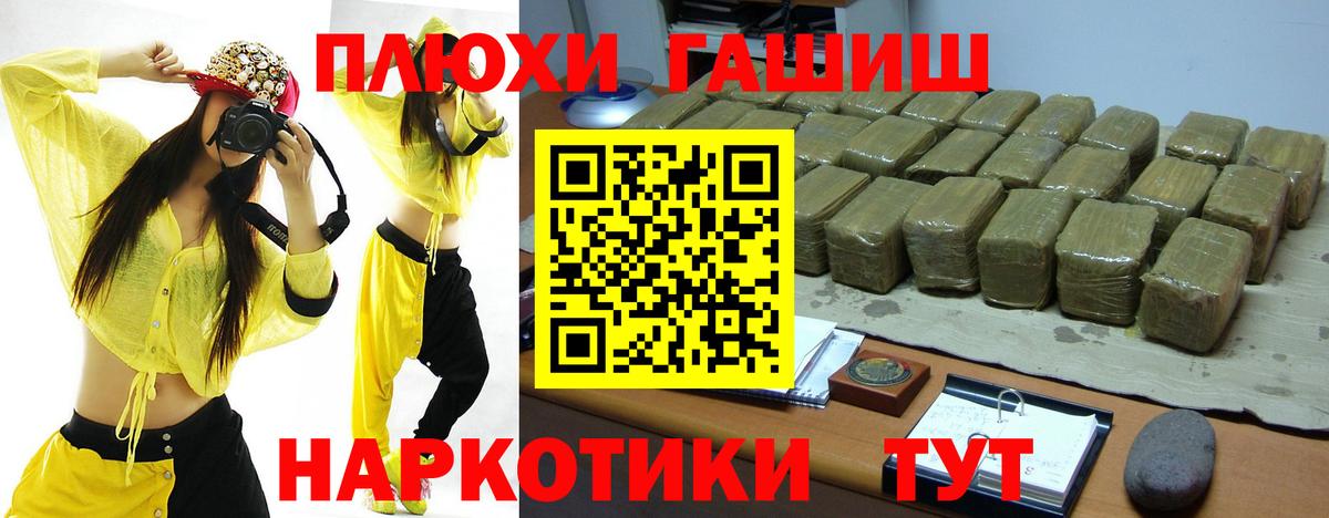 ГАШ  ГАШИШ убойный  ГАШ Изолятор  Вход с VPN  Ревда 