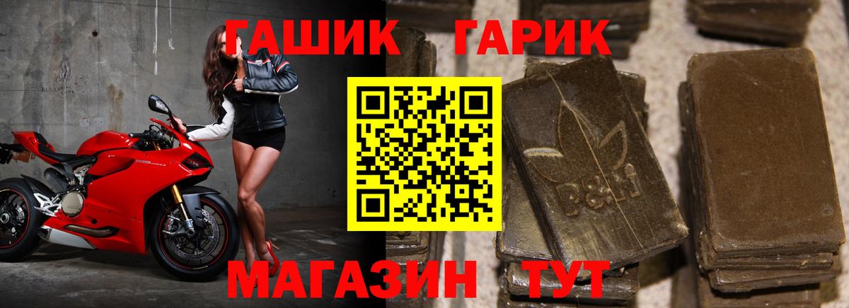 Гашиш убойный Ревда