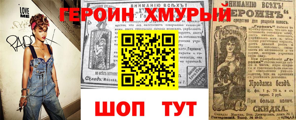 ГЕРОИН Афган Ревда