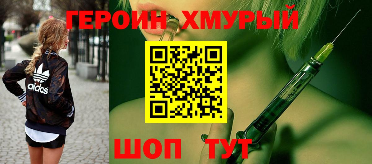Ревда  ГЕРОИН Афган  Героин  Вход с VPN 