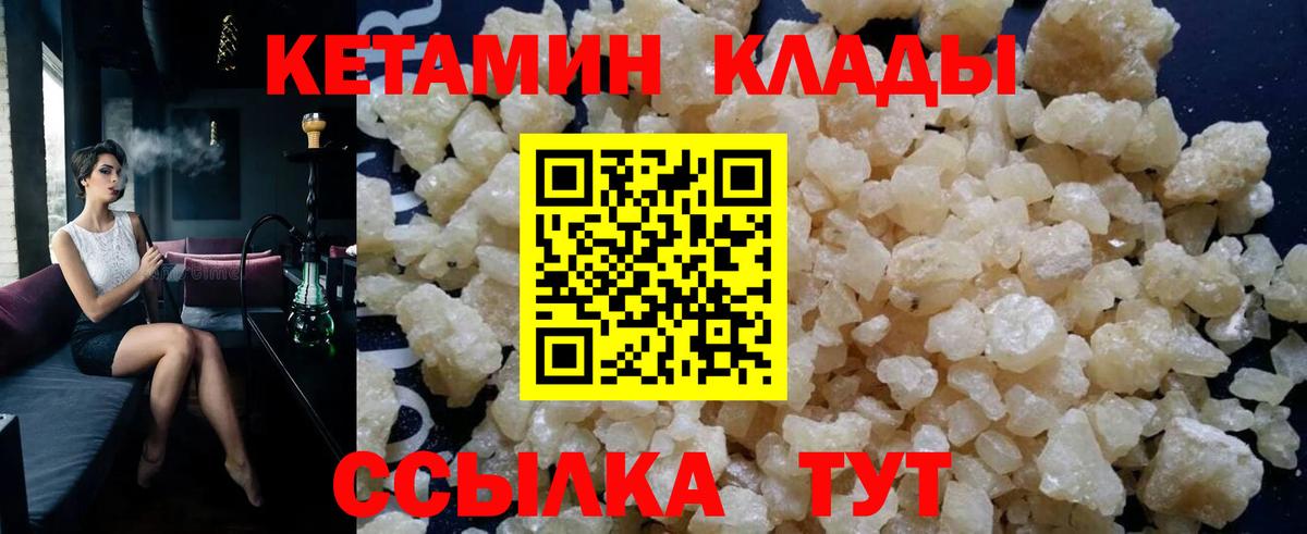 OMG зеркало  КЕТАМИН VHQ  Вход с VPN  КЕТАМИН VHQ  Ревда 