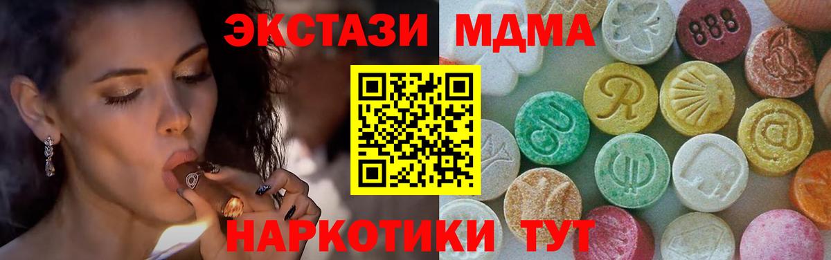 MDMA Molly  МДМА  MDMA Molly  Ревда  Вход с VPN 