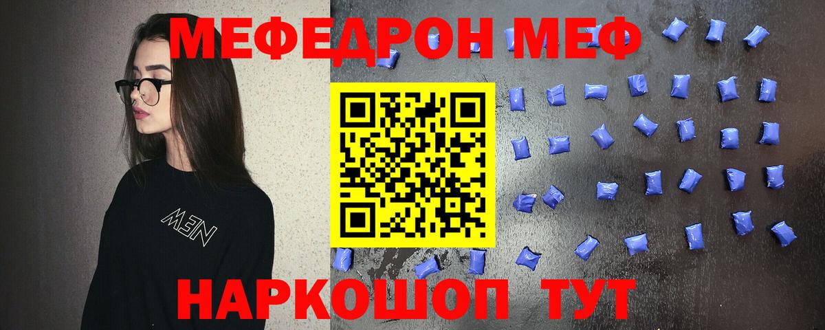 МЕФ  Меф мяу мяу  Вход с VPN  Ревда  купить наркоту  МЯУ-МЯУ VHQ 