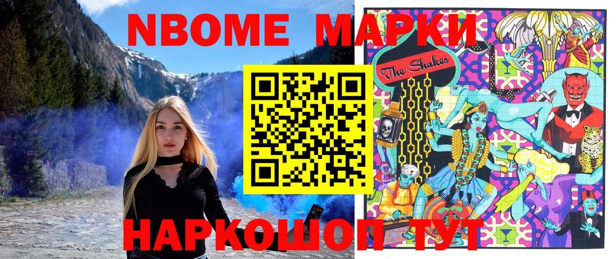 Ревда  Марки N-bome 1,8мг  Марки N-bome 1,8мг  Вход с VPN 