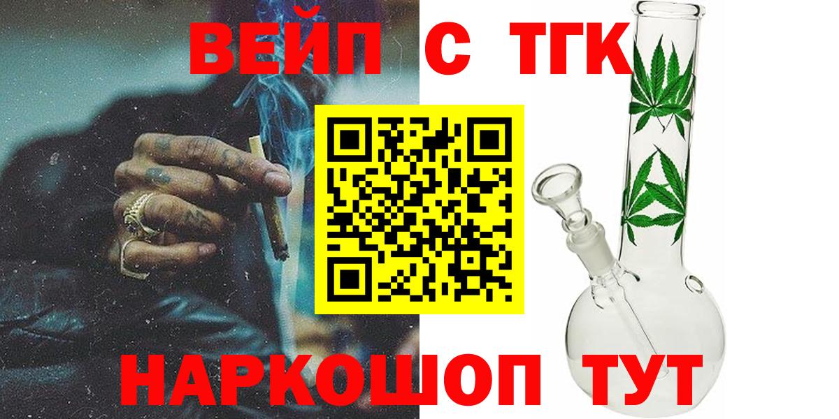 ТГК концентрат Ревда