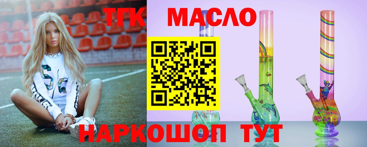 Дистиллят ТГК жижа  Дистиллят ТГК жижа  Ревда  Вход с VPN 